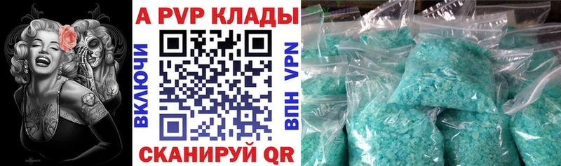 купить   Шагонар  A-PVP СК КРИС 