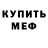 Amphetamine Розовый Yan Prohvatilov