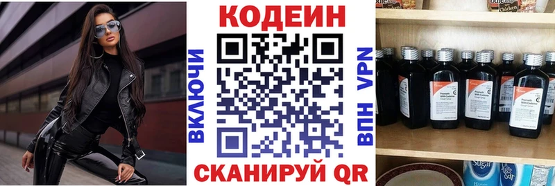 дарнет шоп  KRAKEN зеркало  Кодеиновый сироп Lean Purple Drank  Шагонар 