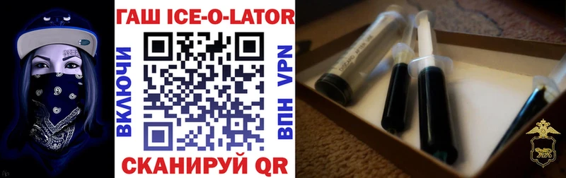 kraken ТОР  где купить   Шагонар  ГАШ Ice-O-Lator 