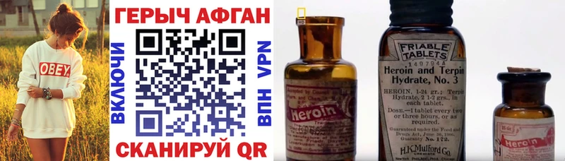 кракен вход  Шагонар  ГЕРОИН белый 