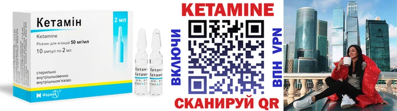 КЕТАМИН ketamine  Шагонар 