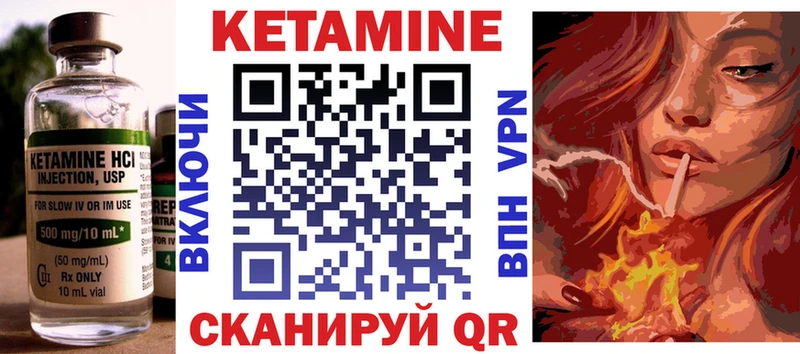 Кетамин ketamine Шагонар