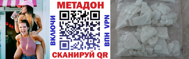 Метадон белоснежный  купить наркотики цена  Шагонар 